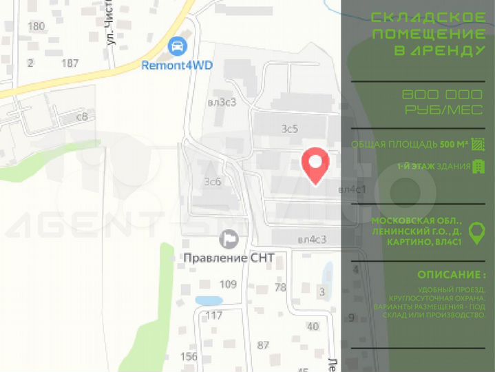 Склад, 500 м²