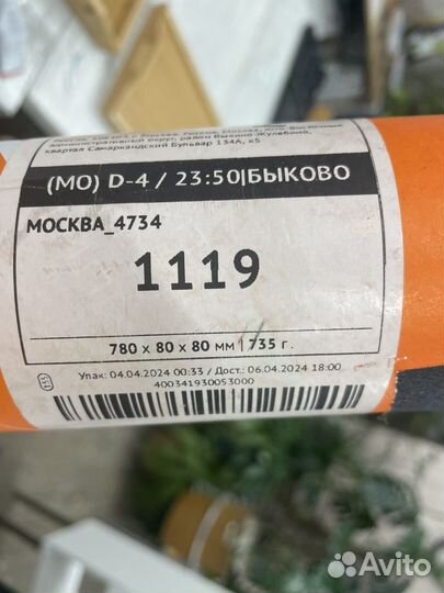 Тонировка 35% daytona
