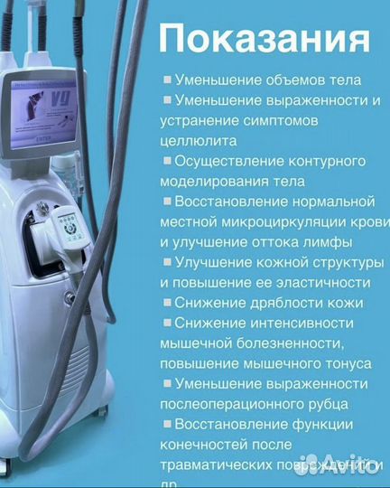 Аппаратная коррекция фигуры Косметология