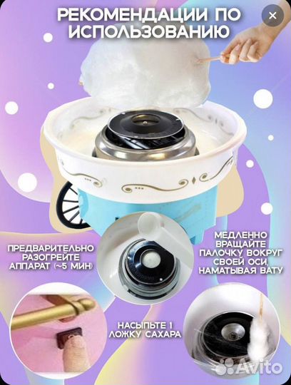 Прибор для приготовления сахарной ваты