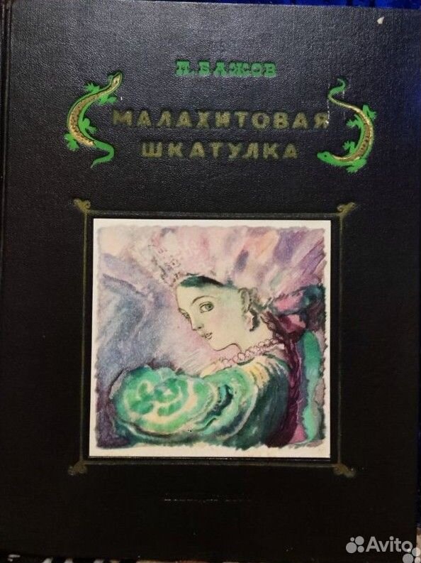 Книги сказки СССР