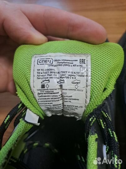 Спецобувь мужская 41