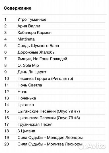 Любовь Казарновская - Grand Collection CD Rus