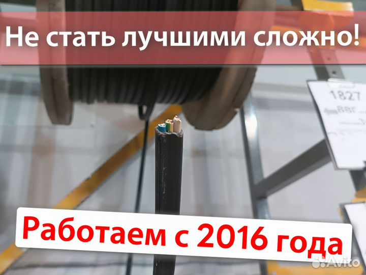 Провод впп с доставкой
