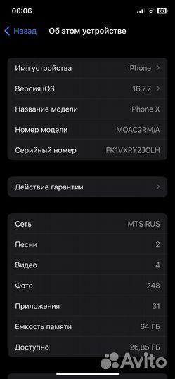 iPhone X, 64 ГБ