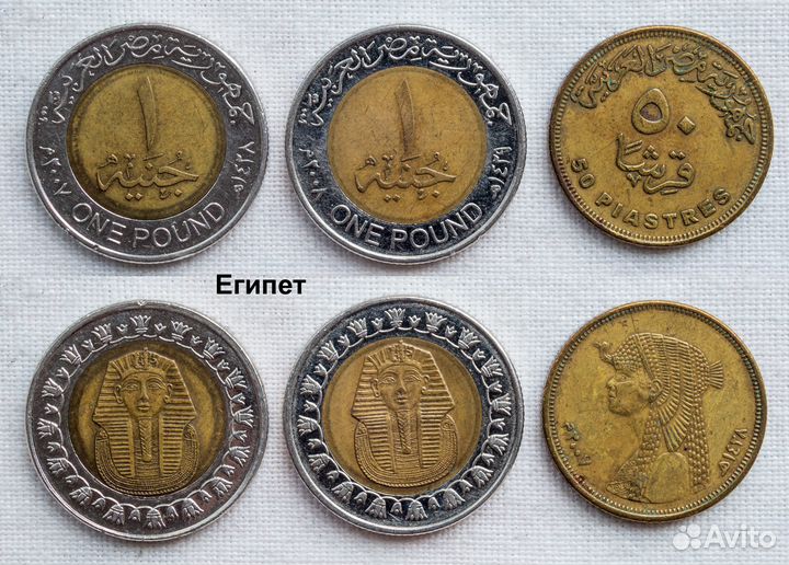 Монеты стран Ближнего Востока, Северной Африки