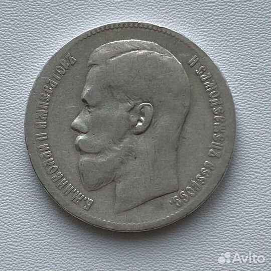 1 рубль 1897 ** Николай 2