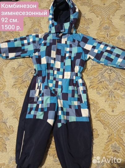 Вещи детские