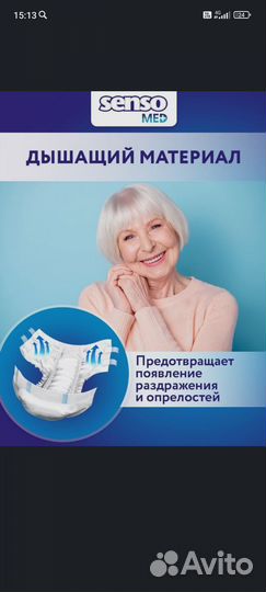 Подгузники для взрослых размер l 30 шт