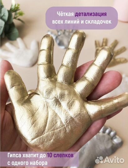 Набор 3д слепки ручек и ножек