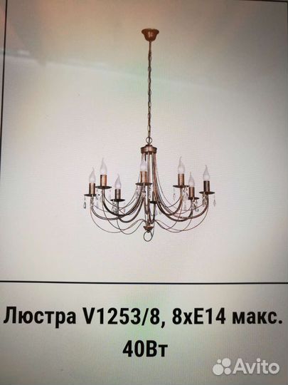 Люстра потолочная