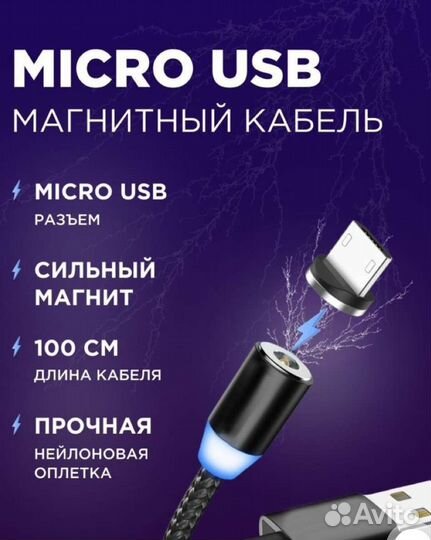 Зарядка шнур кабель
