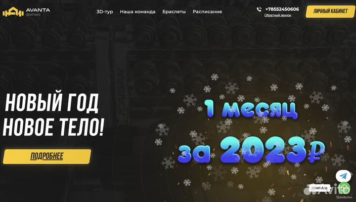 Создание сайта в Набережных Челнах