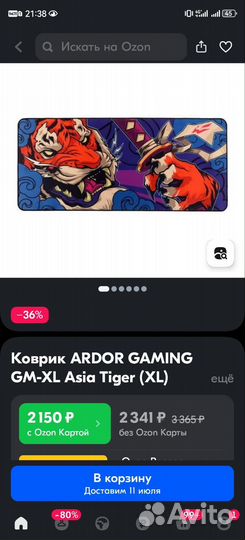 Игровой коврик для мыши