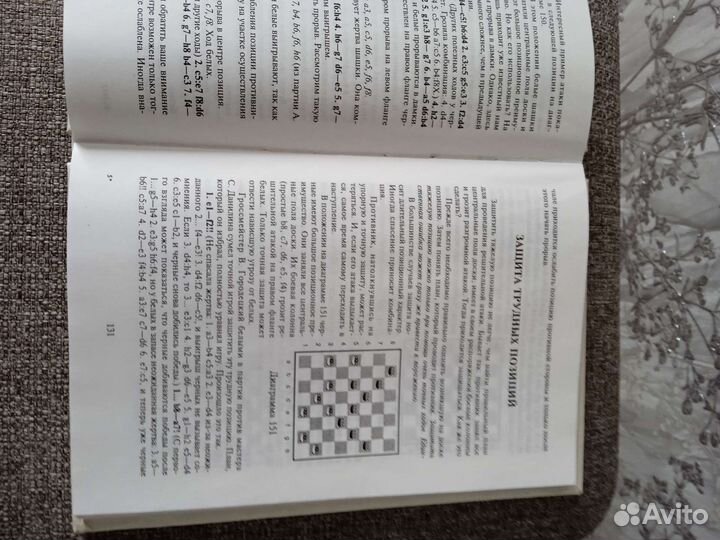Энциклопедия шашечной игры, 1997г