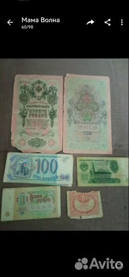 Деньги СССР