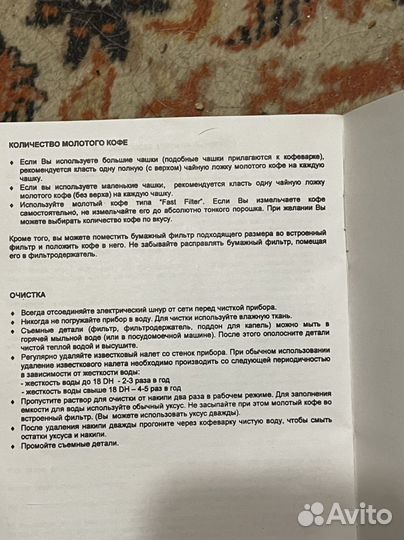 Новая кофеварка