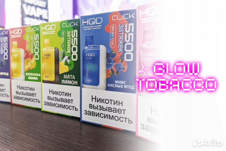 Бизнес-программа Glow Tobacco