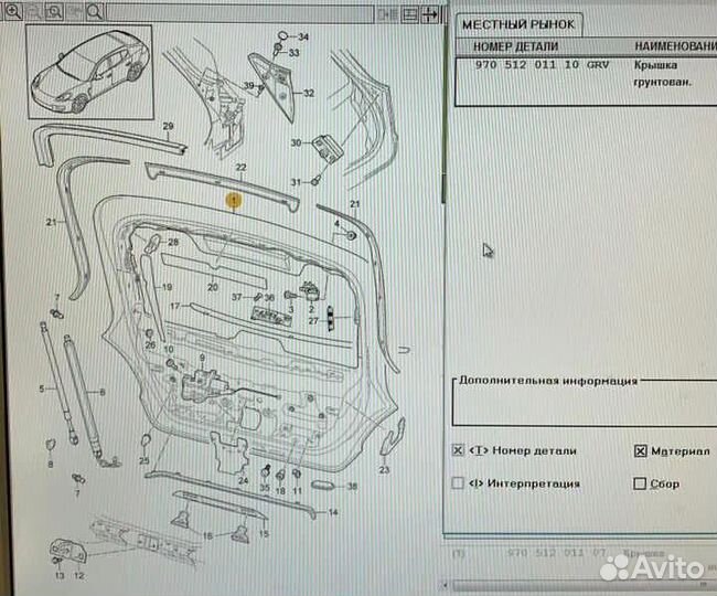Крышка багажника Porsche Panamera, 2011
