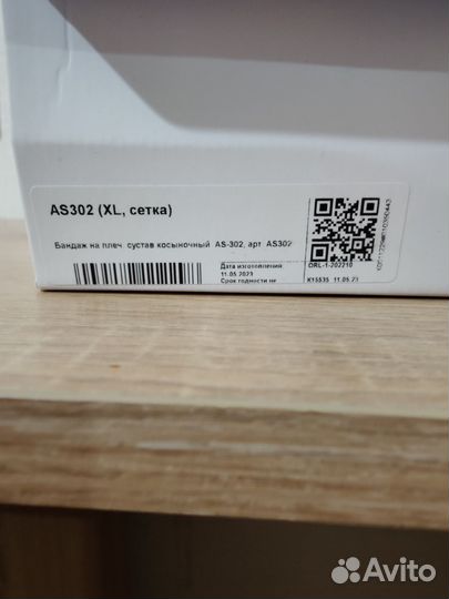 Бандаж на плечевой сустав Xl