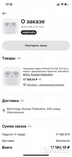 Наушники Apple AirPods Pro