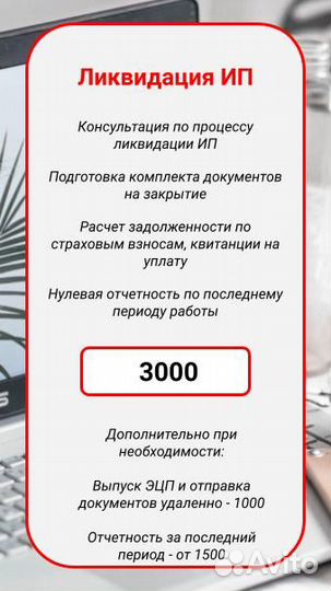 Бухгалтер для ип, ооо/Маркетплейсы,патент