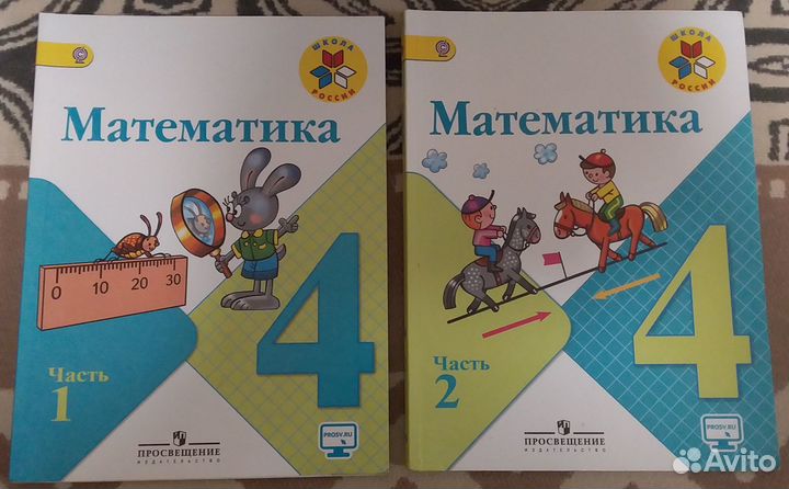 Учебники по математике 4 класс
