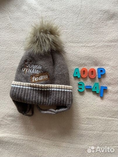 Шапка зимняя на мальчика