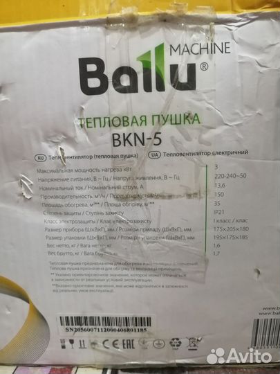 Тепловая пушка