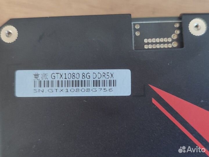 GTX 1080 8GB risc 51