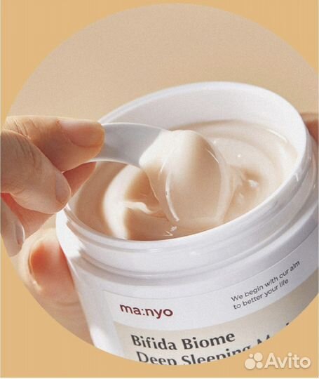 Ночная увлажняющая маска Manyo Bifida Biome Deep