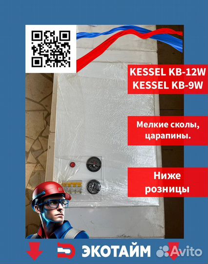 Электрический котел