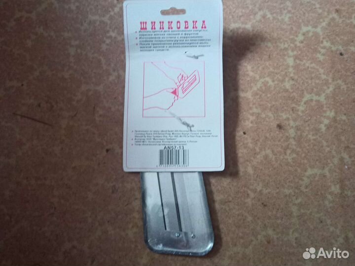 Шинковка для овощей