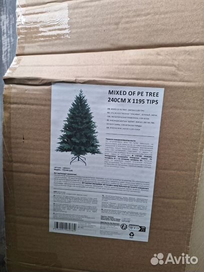 Ель искуственная 240см на 1195