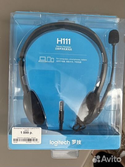 Проводные наушники