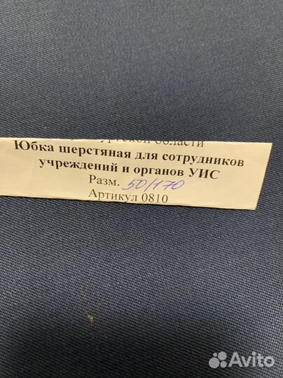 Форма фсин женская