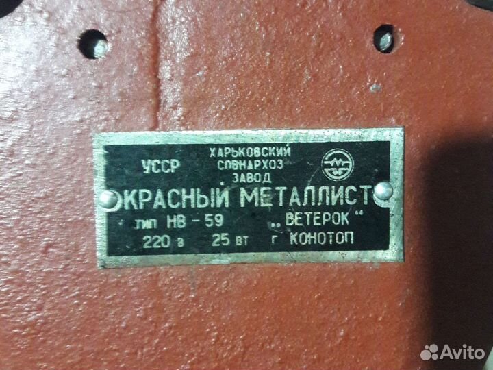 Вентилятор настольный СССР