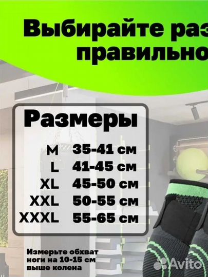 Продам наколенник