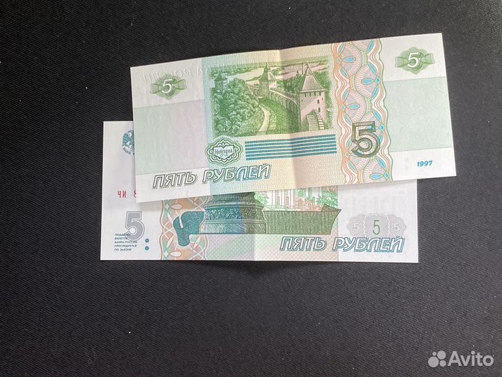 5 бумажных купюр