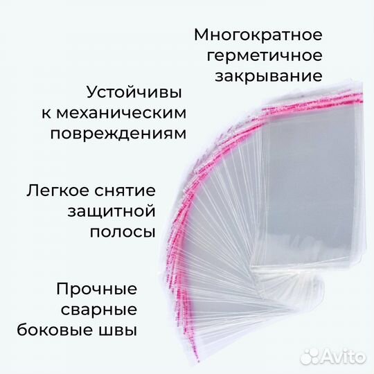 Бопп пакеты упаковочные с клеевым клапаном