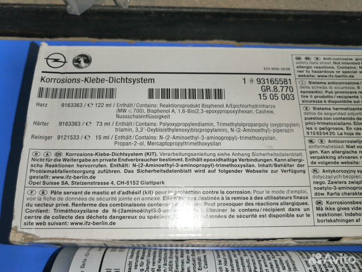 Набор для вклейки стёкол 93165581 General Motors