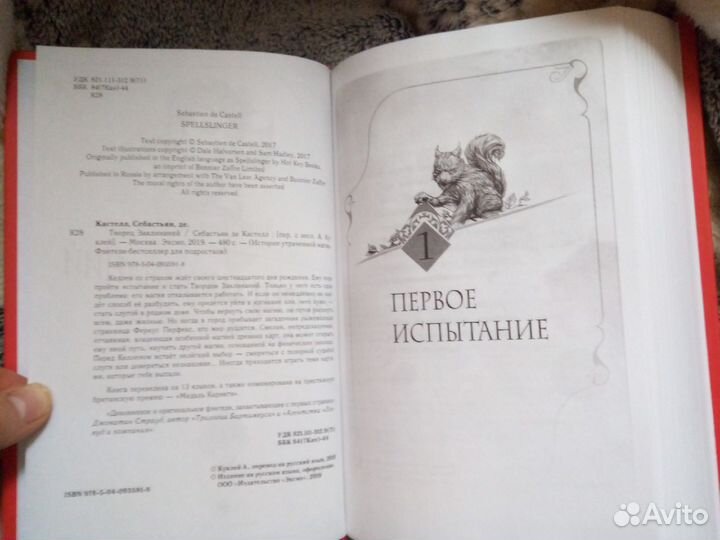 Творец заклинаний