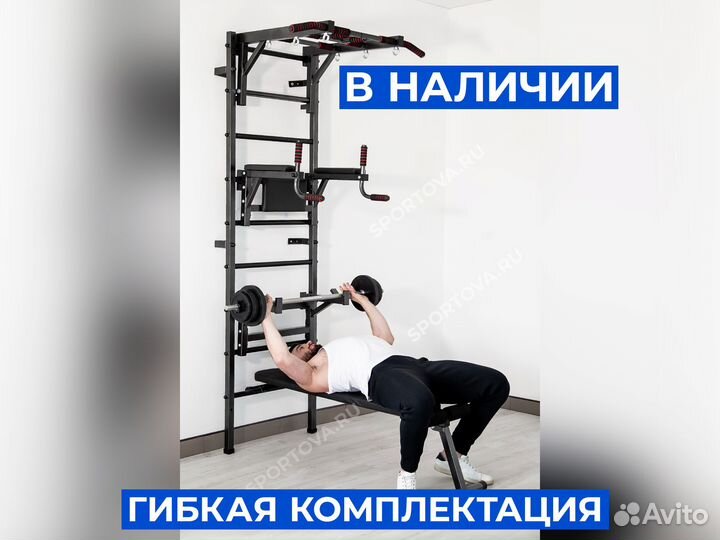 Шведская стенка