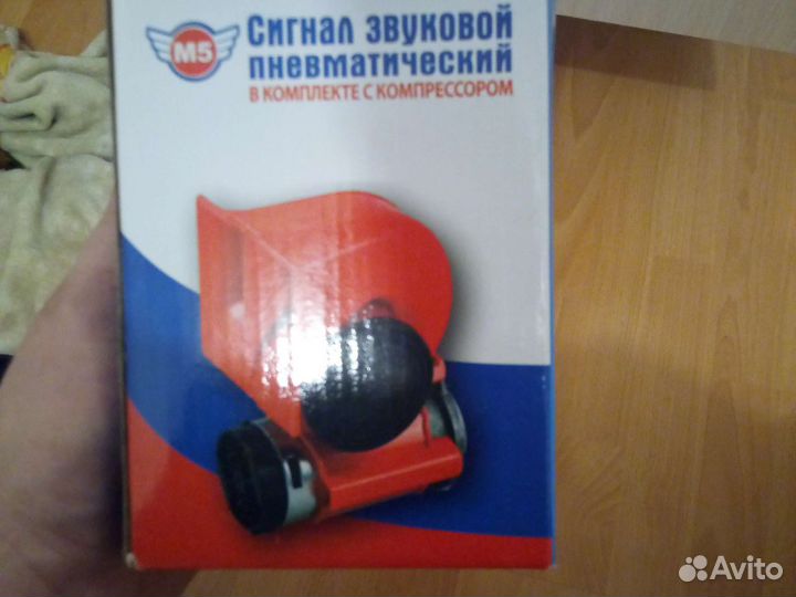 Пневматический сигнал