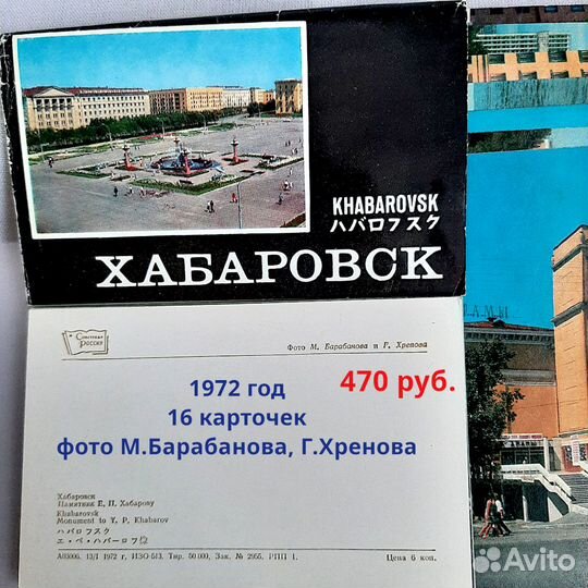 Набор открыток СССР