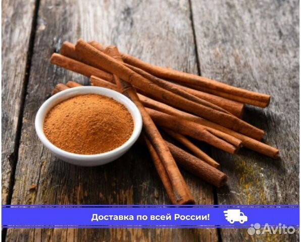 Цейлонская корица