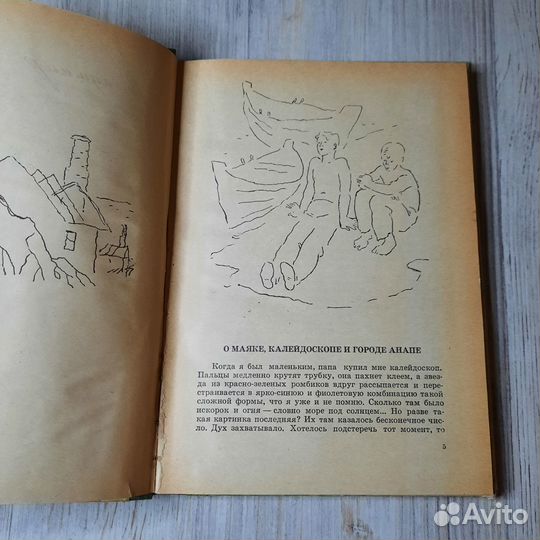 Зеленое, красное, зеленое. Огнев. 1972 г