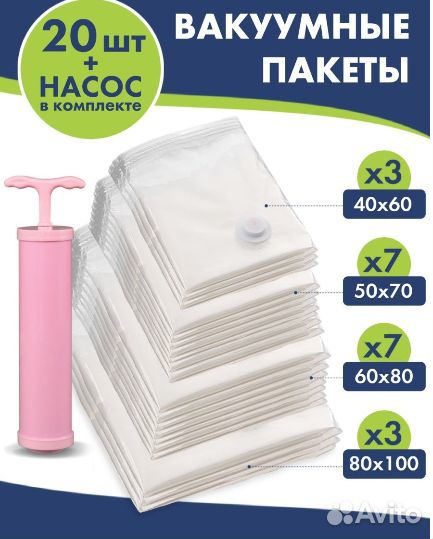 Вакуумные пакеты для хранения одежды смкомплект