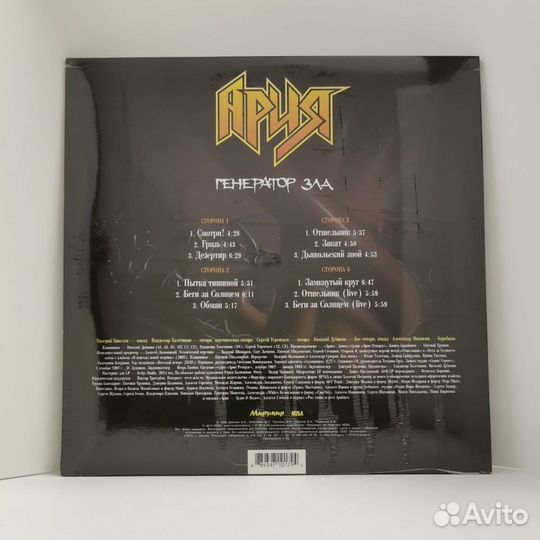 Ария - Генератор Зла (2LP) vinyl