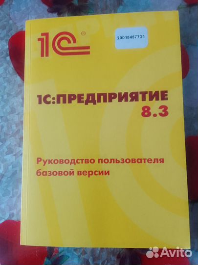 Учебные пособия для 1С Предприятие